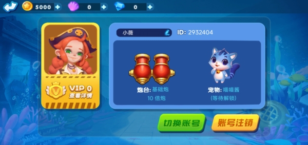 哥哥捕鱼2.0.2.2版图片