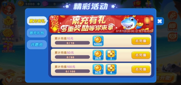 哥哥捕鱼红包版图片
