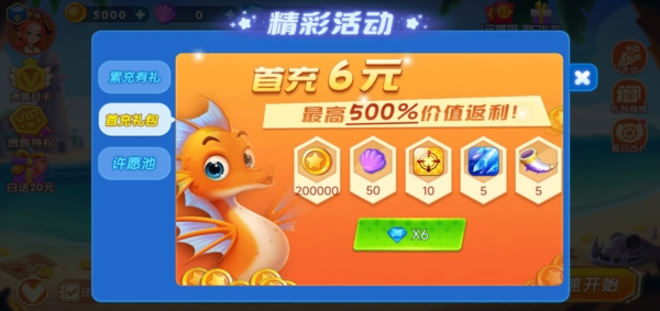 哥哥捕鱼红包版图片