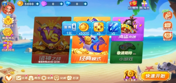 哥哥捕鱼红包版图片