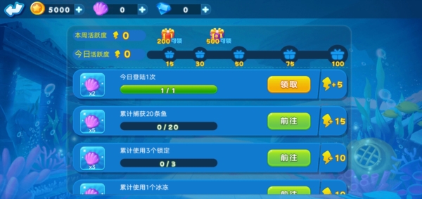 哥哥捕鱼红包版图片