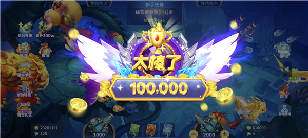 捕鱼大冒险单机版1