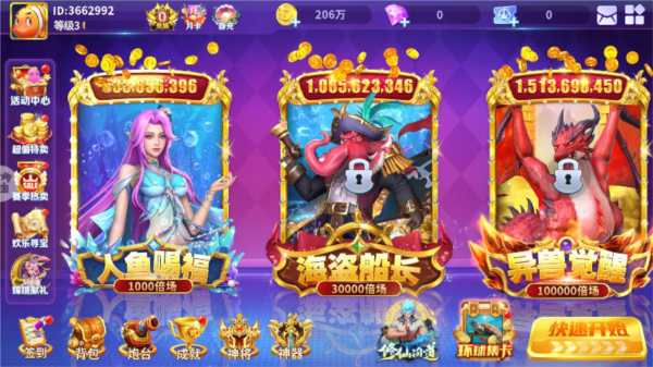 捕鱼大冒险单机版3