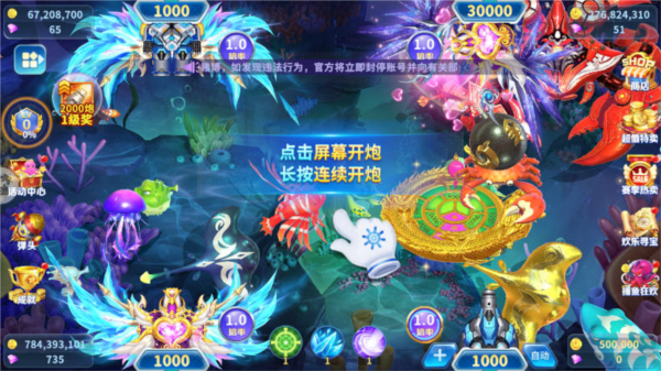 捕鱼大冒险单机版4