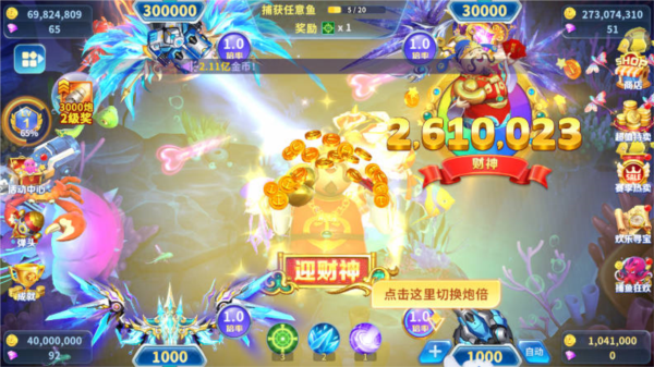 捕鱼大冒险单机版7