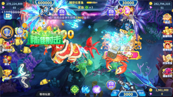 捕鱼大冒险单机版8