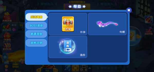 哥哥捕鱼图片6