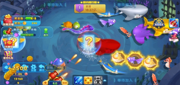 哥哥捕鱼免费最新版图片