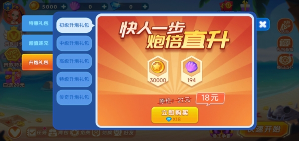 哥哥捕鱼免费最新版图片