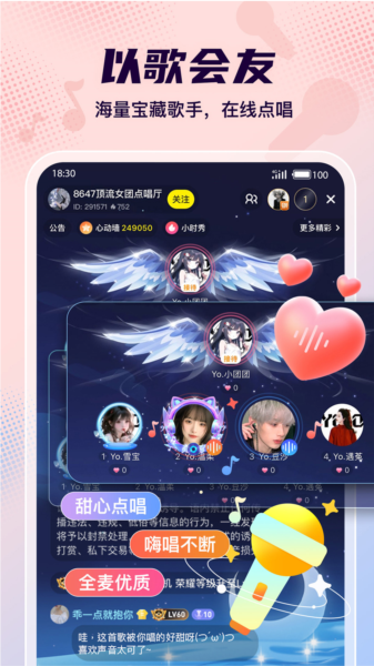yo语音图片