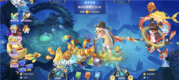 捕鱼大冒险九游版1
