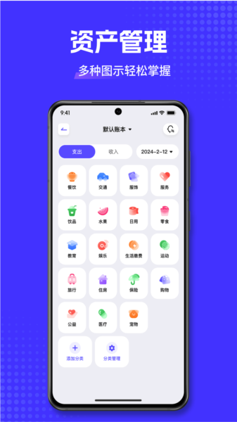 小兜记账图片