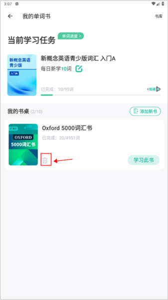扇贝单词图片