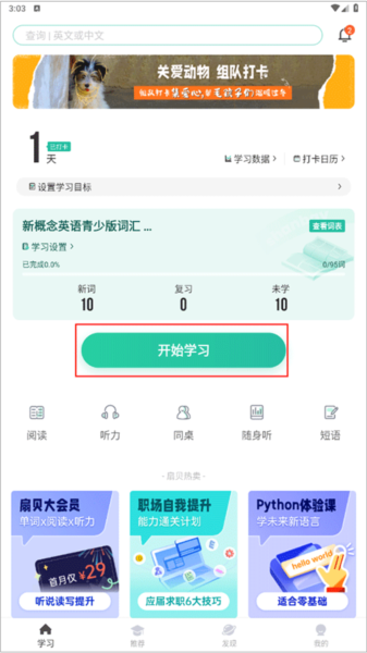 扇贝单词图片