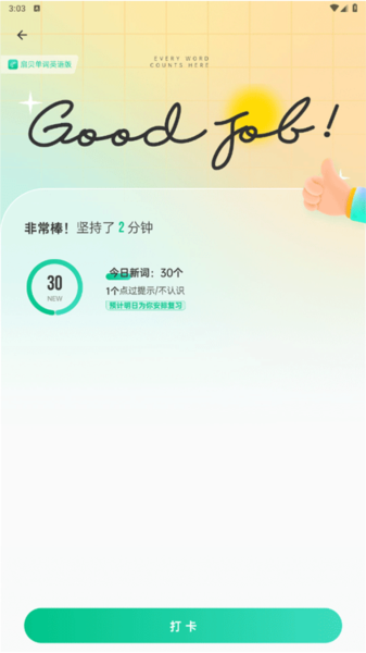 扇贝单词图片
