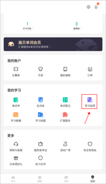 扇贝单词图片
