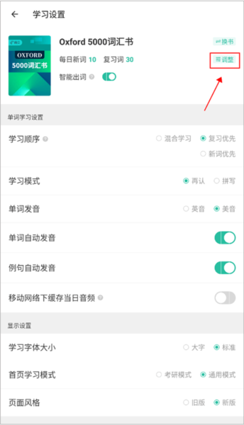 扇贝单词图片