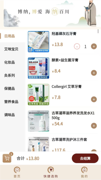 博纳商城图片