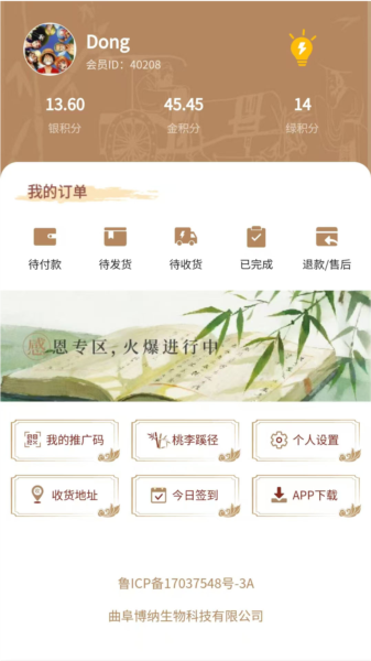博纳商城图片