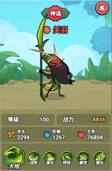 大王不好啦内置菜单版2
