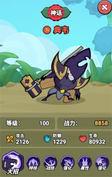 大王不好啦内置菜单版4