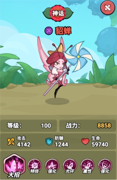 大王不好啦内置菜单版6