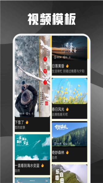 熊猫微剪免费版图片