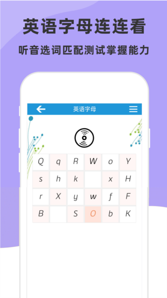 儿童英语字母app图片