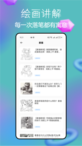 锡慧在线app图片
