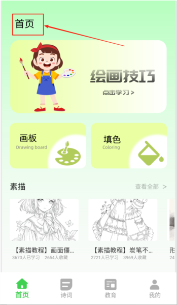 锡慧在线app图片