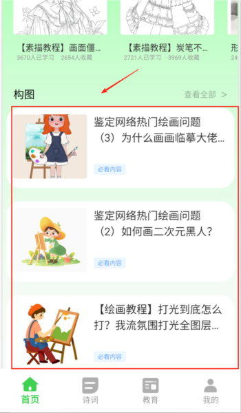 锡慧在线app图片