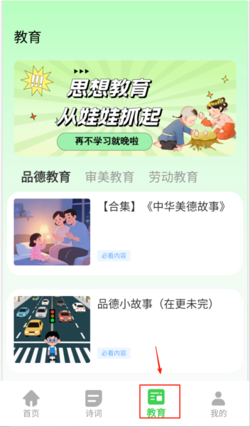 锡慧在线app图片