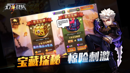幻斗战队图片1