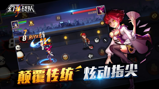 幻斗战队图片2
