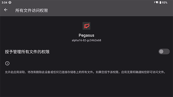 天马模拟器前端1