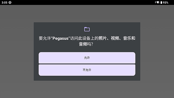 天马模拟器前端2