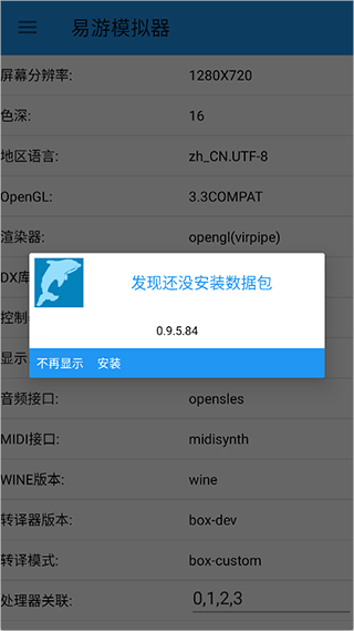 易游模拟器手机版1