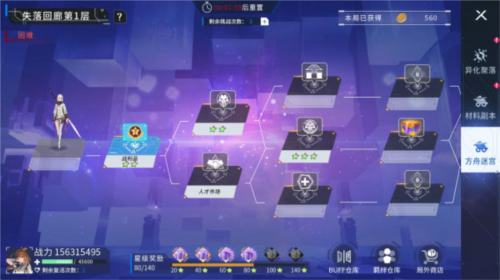 曙光计划图片9