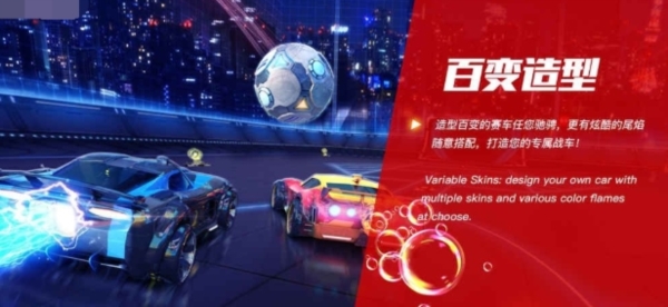 极限车球图片2