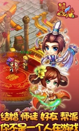 羡仙图片2