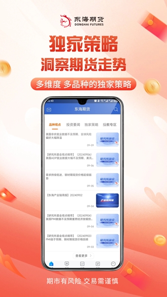 東海隨身行圖片