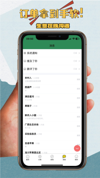 农贸人图片