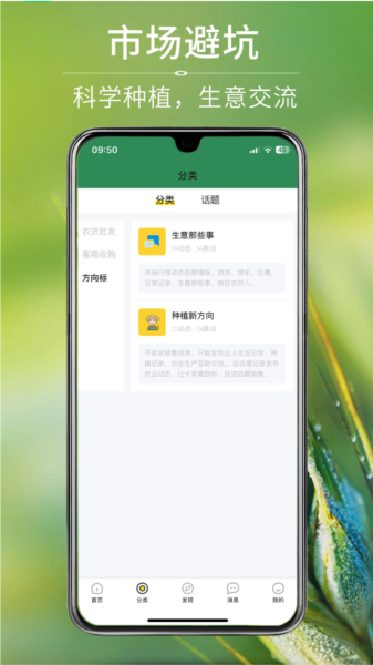 农贸人图片