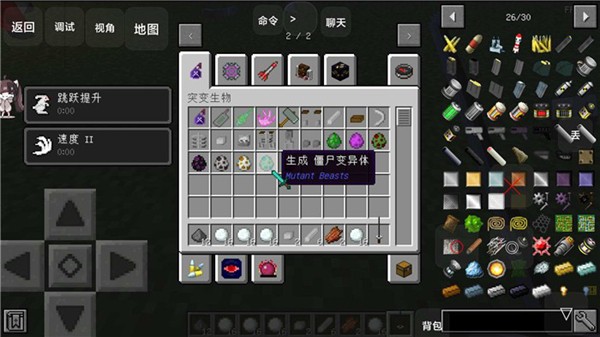 我的世界惊变100天整合包截图5