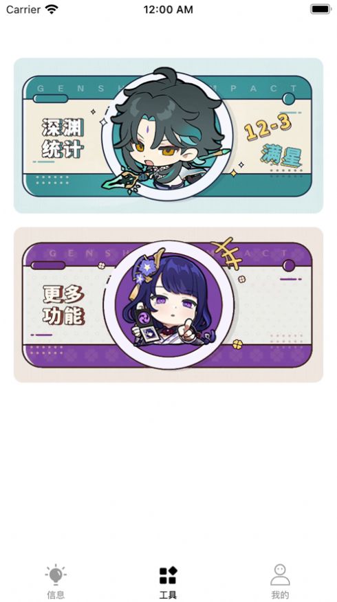 原神抽卡分析链接生成器截图3