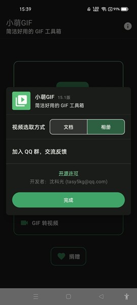 小萌GIF截图2