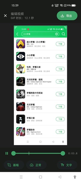 小萌GIF截图3