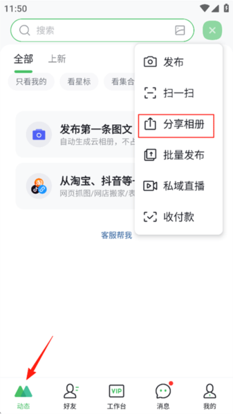 微购相册图片