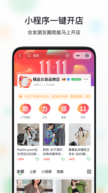 微购相册截图3