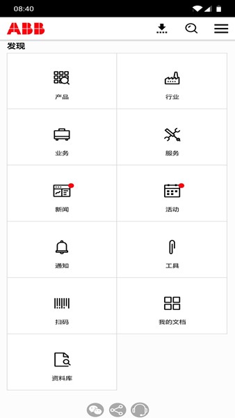 粉色abb苏州粉色晶体截图1